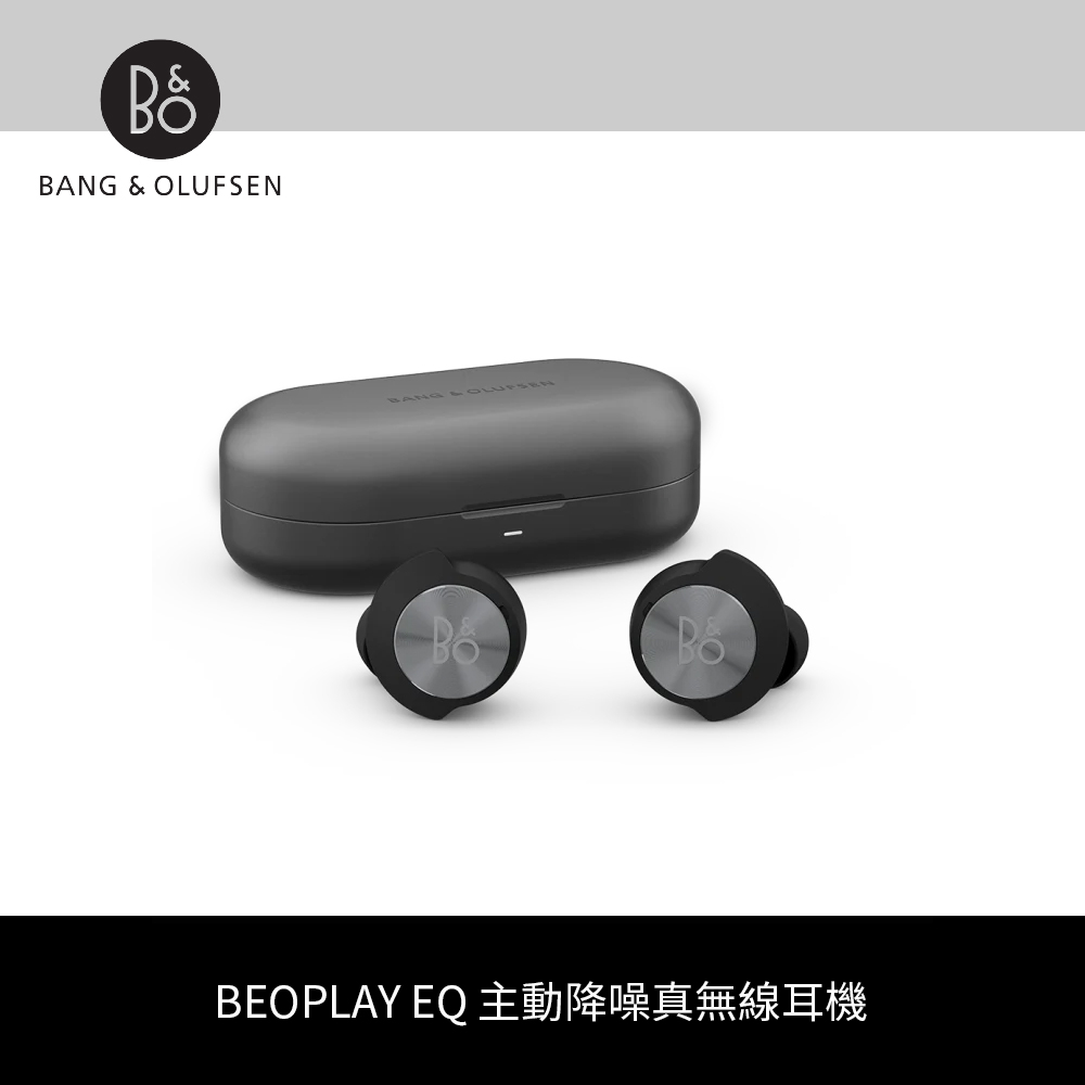 B&amp;O | Beoplay EQ 主動降噪真無線耳機