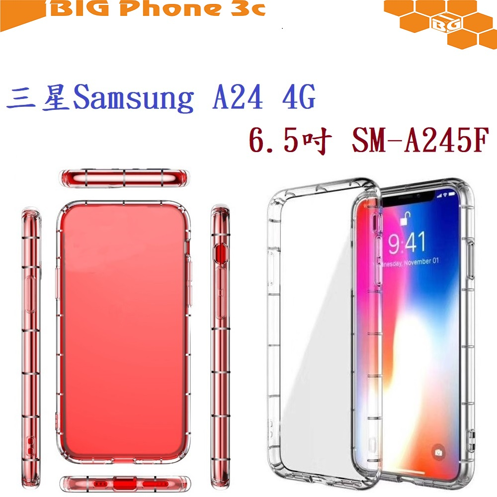 BC【透明空壓殼】三星Samsung A24 4G 6.5吋 SM-A245F 防摔氣囊輕薄保護殼手機殼背蓋軟殼