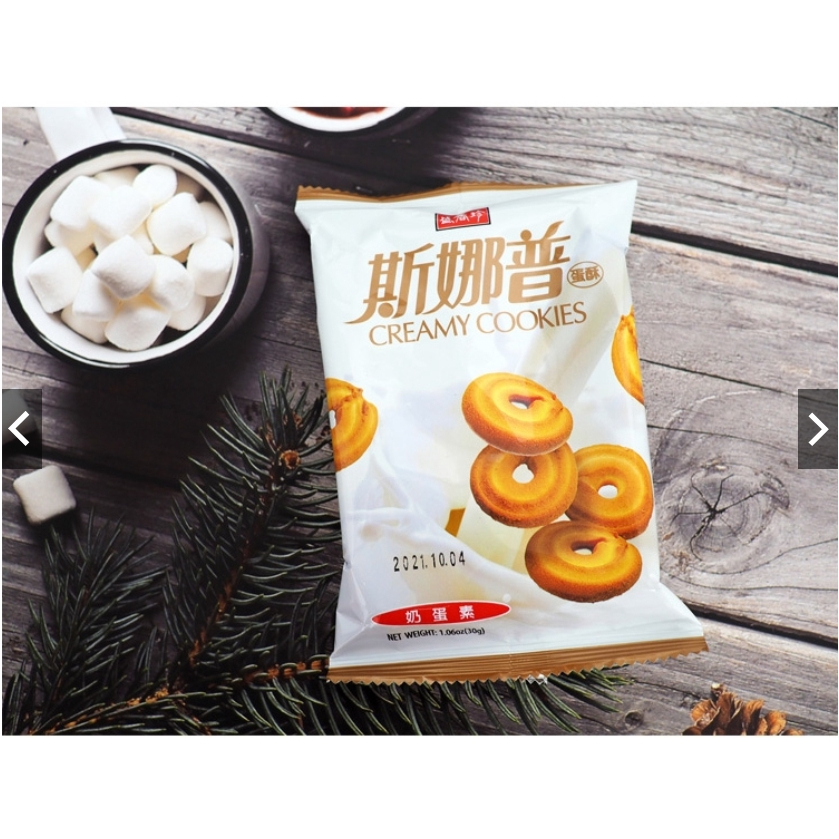 👉台灣現貨 餅乾 零食 小包裝 盛香珍 斯娜普蛋酥(30g)D001111