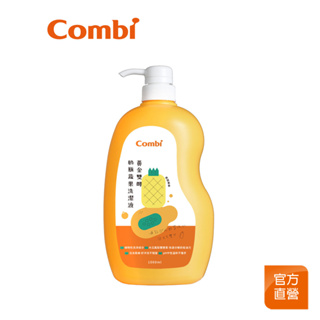 【Combi】黃金雙酵 奶瓶蔬果洗潔液 1000ml｜清潔系列