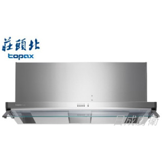 莊頭北90cm隱藏式排油煙機 TR-5685(90㎝)《日成廚衛》