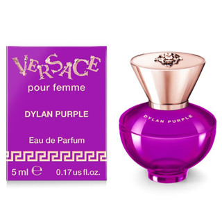 【超激敗】VERSACE 凡賽斯 狄倫紫 女性淡香精 5ML 小香 沾式 Dylan Purple 狄倫