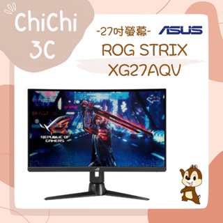 ✮ 奇奇 ChiChi3C ✮ ASUS 華碩 ROG STRIX XG27AQV 27吋/曲面IPS/170Hz/螢幕