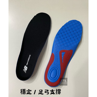 《TNT運動廣場》NEW BALANCE RCP150 紐巴倫 可裁剪 足弓支撐 吸震穩定鞋墊 3961320289