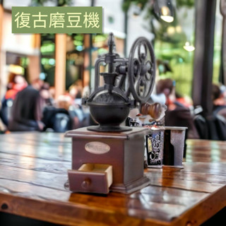 手搖磨豆機 復古 摩天輪 大轉輪 咖啡研磨 古典手搖 磨豆 研磨咖啡 喜奈而