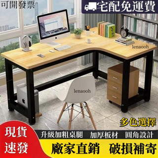 免運費-轉角書桌電腦桌墻角拐角辦公桌L型電腦臺式桌家用簡約經濟型書桌