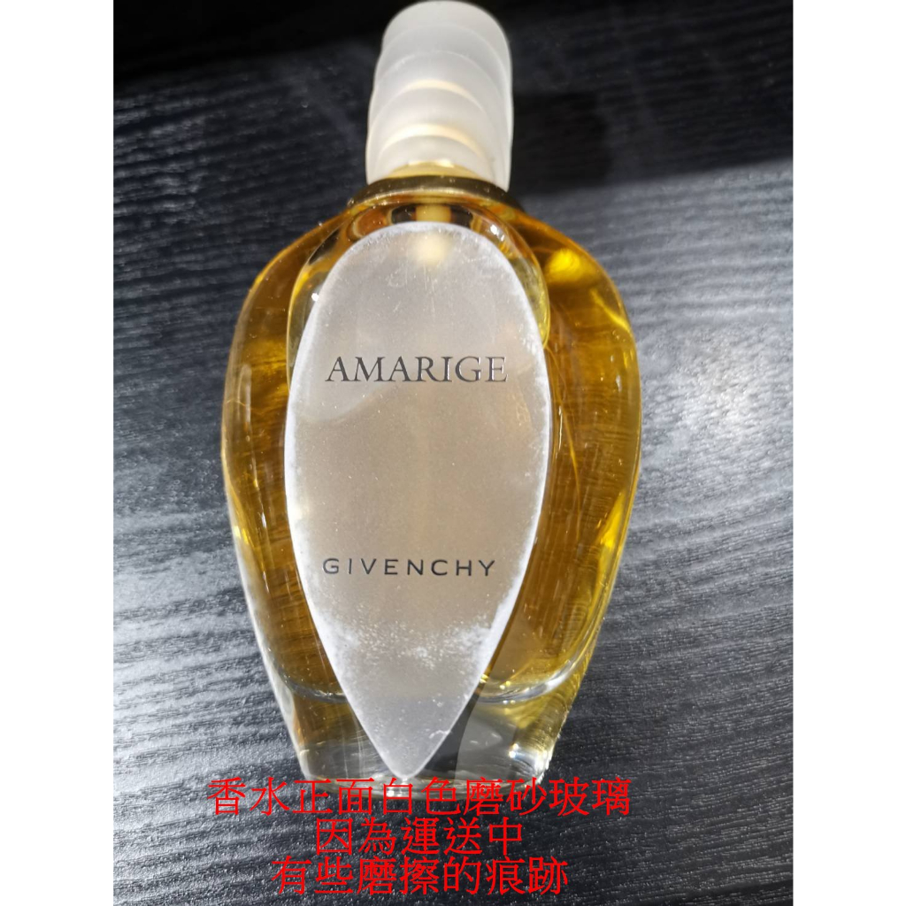 Givenchy Amarige 愛慕淡香水 50ml 無外盒 瓶身有瑕疵