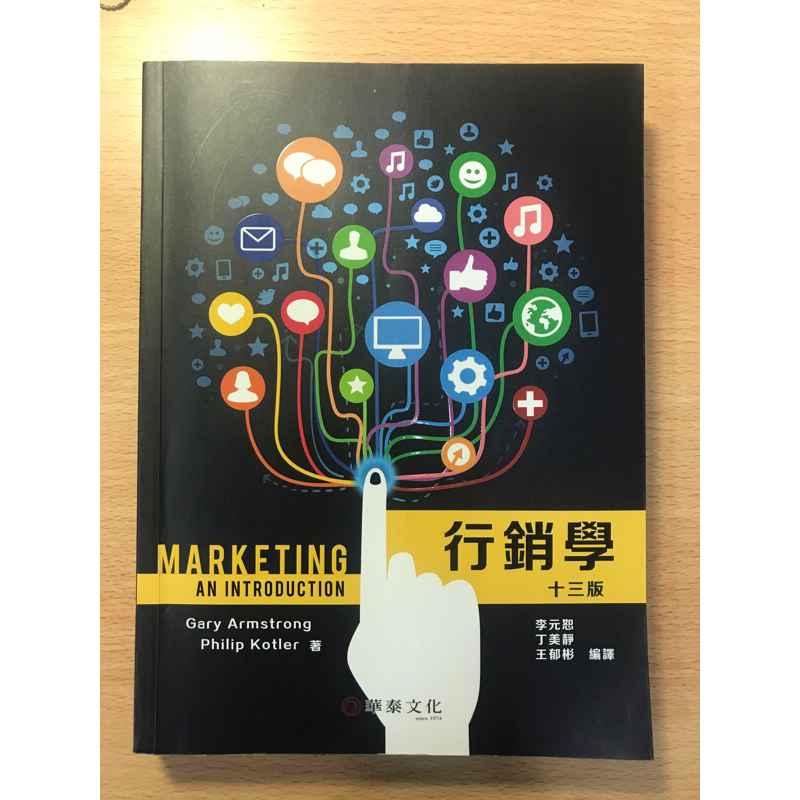 Armstrong/Marketing: An Introduction 13e