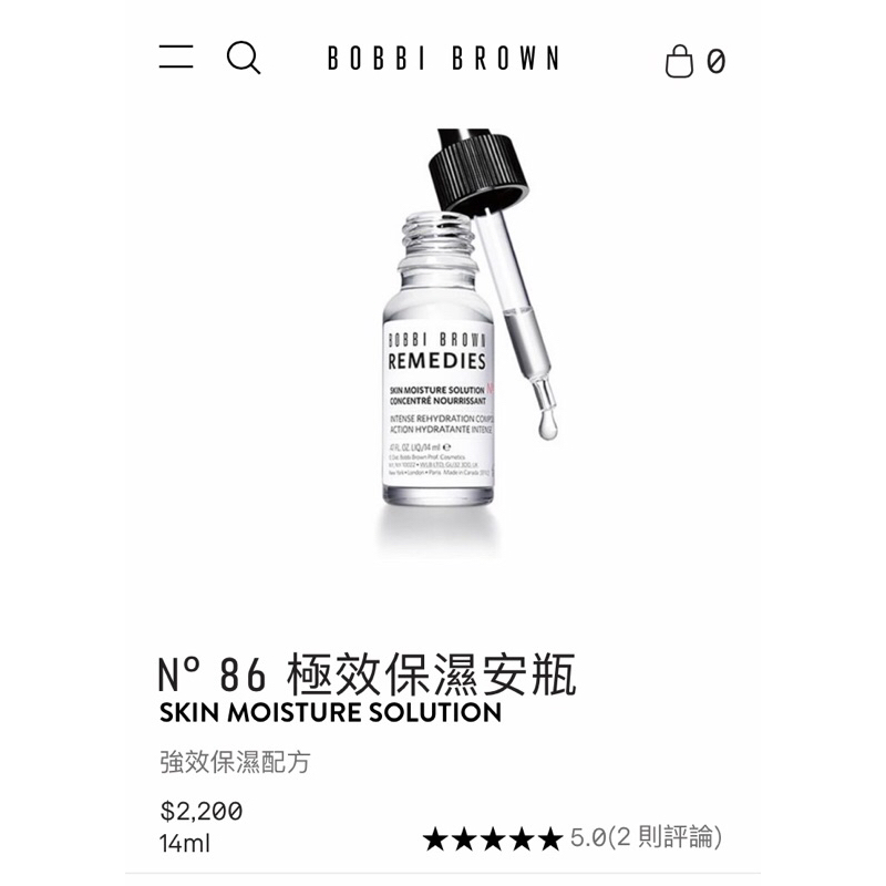 🐳 BOBBI BROWN 芭比波朗 N86極效保濕安瓶(14ml)