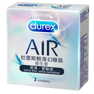 送1入超薄型 杜蕾斯 Durex 3入裝 AIR輕薄幻隱裝衛生套 輕薄保險套 保險套 衛生套 避孕套 隱密包裝出貨