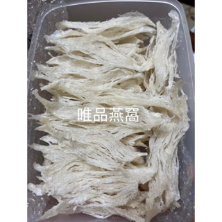 特價！！燕窩~來自泰國產地自銷直接寄送的足乾燕窩～中燕條。孕婦必備金絲燕燕盞、大中小燕條、燕角、燕碎