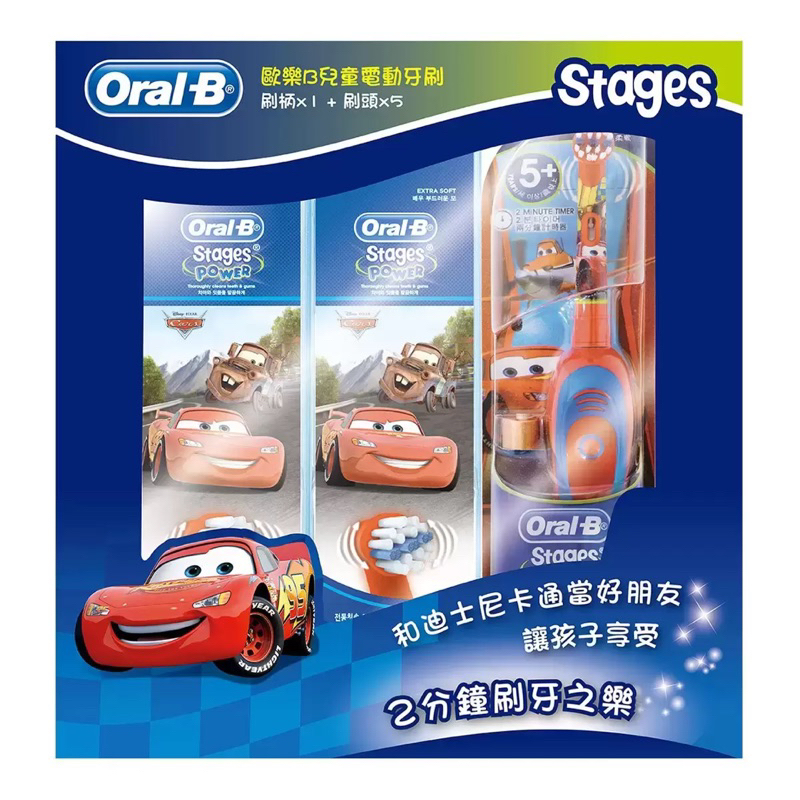 Costco好市多 Oral-B 歐樂B 迪士尼兒童電動牙刷組 1刷柄+5刷頭 Disney kid brush set