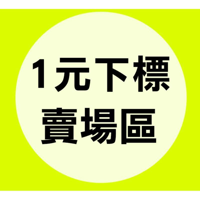 【Tempura box】1元下單區-直播專用
