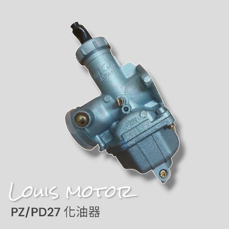 《Louis Motor》PD27 PZ27 台灣出貨 全新 野狼 野狼傳奇 雲豹 小雲豹 皆可裝 化油器 化油