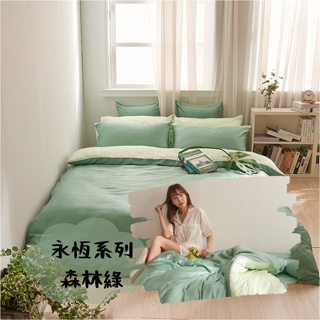 【翌恩樂購】天絲床包60支 永恆系列-森林綠 台灣製 天絲床包 單人雙人加大特大 100%天絲 床包枕套組 床包被套組