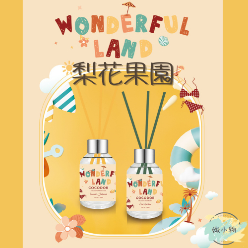 【現貨】cocodor珂珂爾朵夏日系列擴香瓶 梨花果園 100ml 夏日 香氛 室內除臭 芳香 交換禮物