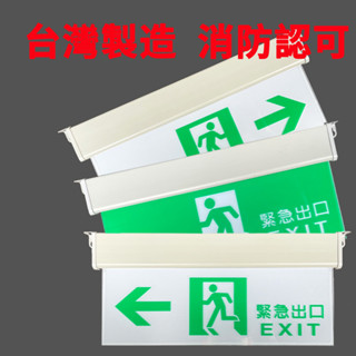ABS 耳掛式緊急出口燈 避難指示燈