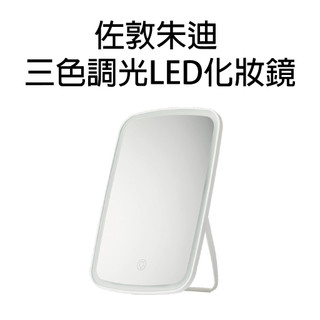 小米化妝鏡 佐敦朱迪 化妝鏡 led 鏡子化妝鏡 led鏡子 梳妝鏡 化妝鏡燈 鏡子化妝鏡 led 有燈的鏡子
