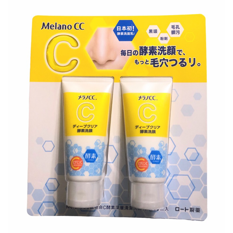 日本 樂敦 維他命C 酵素 深層 清潔 洗面乳 130g/入（分購1入/ 2入組）