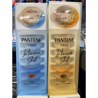 現貨 潘婷爆水膠囊護髮膜 8入 精華系列 全新升級 潘婷PANTENE 爆水膠囊護髮膜 潘婷膠囊髮膜