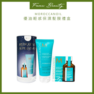 ⎮ғᴀᴍᴜ⎮MOROCCANOIL🇳🇮 摩洛哥優油｜優油高效保濕髮膜禮盒 高效保濕髮膜75ml&摩洛哥優油 25ml