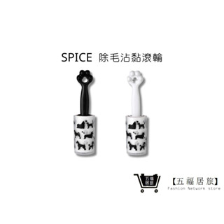 【SPICE】肉球手掌(手拿)除毛沾黏滾輪 斜撕滾筒 黏塵滾輪 黏毛器 黏塵紙除毛滾筒｜五福居家生活館
