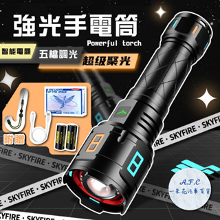 【a.f.c 一朵花】強光手電筒 變焦手電筒 露營燈 停電緊急 照明 家用緊急 便攜輕巧 防水 戶外登山 探險