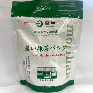 "億明食品" 日本🇯🇵 morihan森半 特濃抹茶粉(含糖) 500g