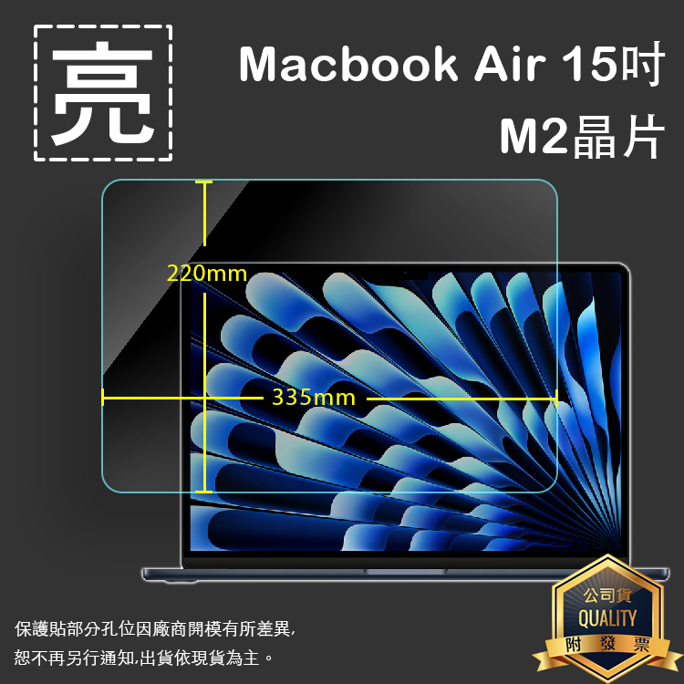 亮面/霧面 螢幕保護貼 Apple MacBook Air 15吋 M2晶片 A2941 筆記型電腦保護貼 筆電貼 軟膜