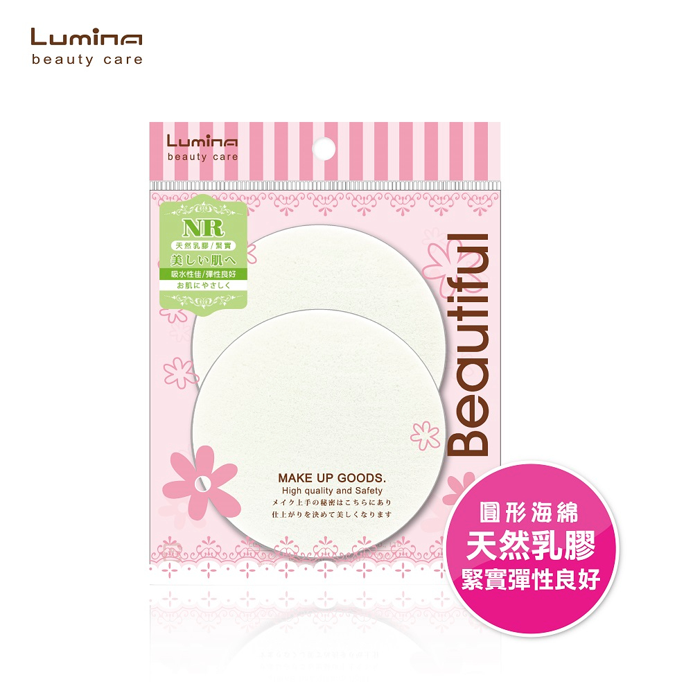 Lumina NR海綿(專業圓形-特大)-2入 粉餅 彩妝專用 粉撲 化妝海綿 上妝工具  圓型粉撲