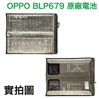 台灣現貨🎀【加購好禮】OPPO R17 Pro 原廠電池 歐珀 BLP679