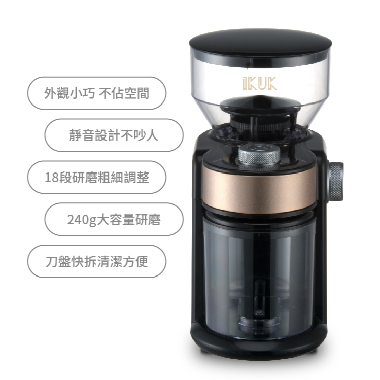 IKUK磨豆機 艾可 咖啡磨豆機 大容量齒輪刀盤電動磨豆機