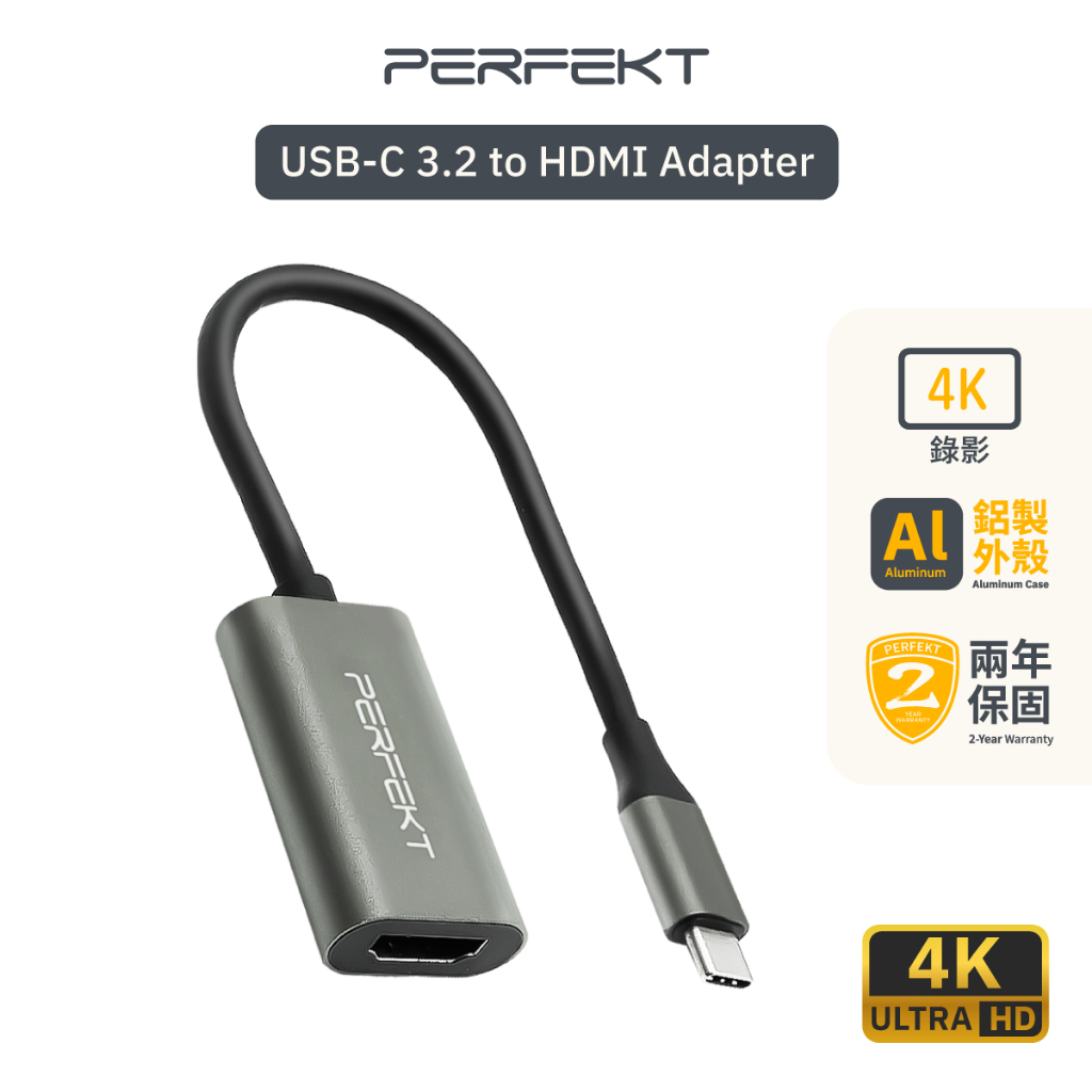 PERFEKT Type C to HDMI 轉接頭 4K 轉接器 傳輸線 適用 mac 筆電 平板