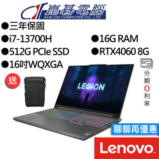 Lenovo聯想 Legion Slim 5 82YA003NTW 16吋 電競筆電