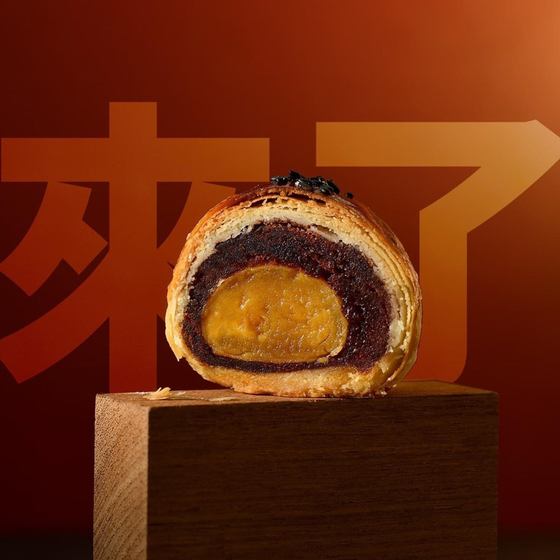 莎士比亞烘培坊 心蛋黃酥 王鵬傑現貨 2顆
