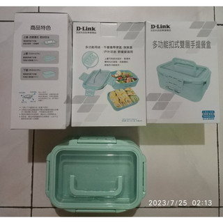 【股東會紀念品】友訊 多功能扣式雙層手提餐盒