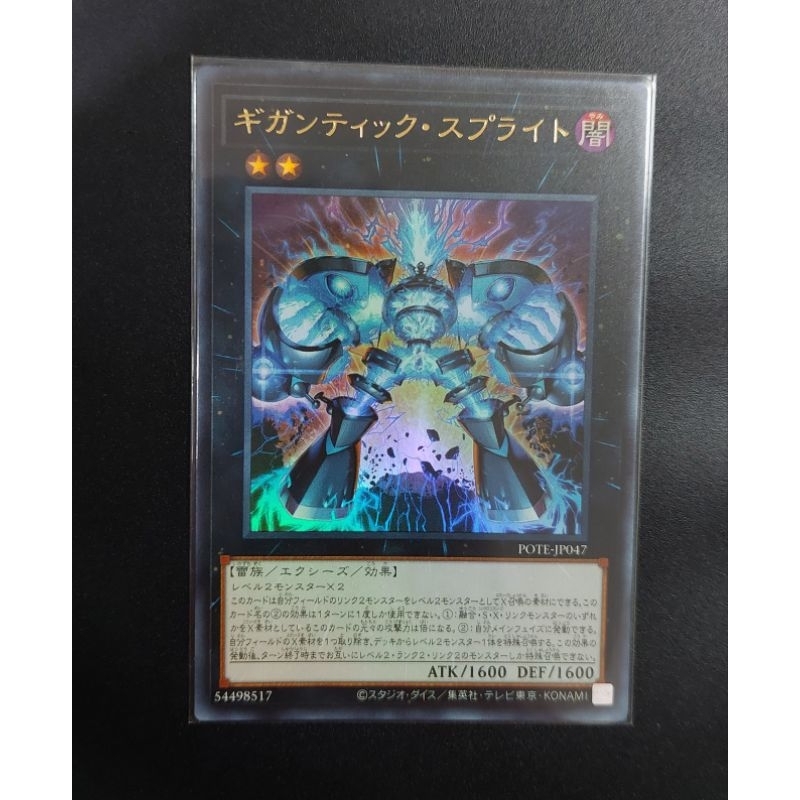 遊戲王 POTE-JP047 巨大雷精靈（金亮）