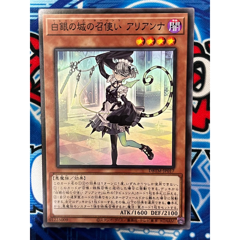 💯擦邊球卡鋪💯 遊戲王 DBTM-JP017 白銀之城的女僕 阿莉安娜 (亮面)