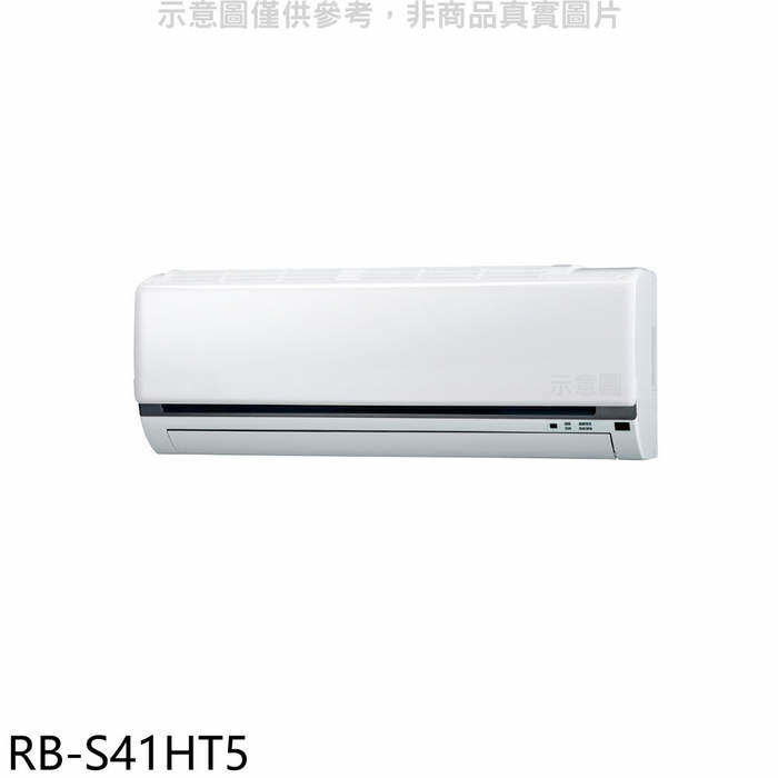 奇美【RB-S41HT5】變頻冷暖分離式冷氣內機