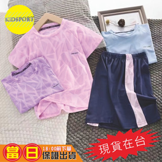 KiDSPORT【蝦皮代開發票】🚀現貨🚀男童女童快乾運動桌球羽球籃球科技新面料短袖套裝2023中童大童開學學校備用運動服