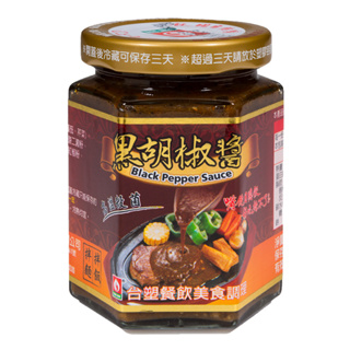 【台塑鑽】黑胡椒醬280g-牛排醬/鐵板麵醬/料理調味醬