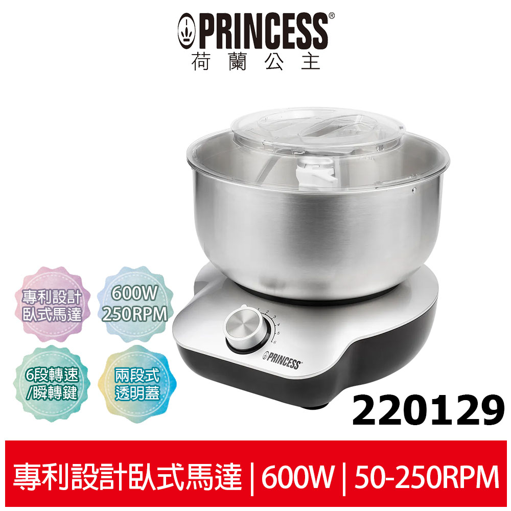 【PRINCESS荷蘭公主】 4L不鏽鋼全能攪拌機 220129