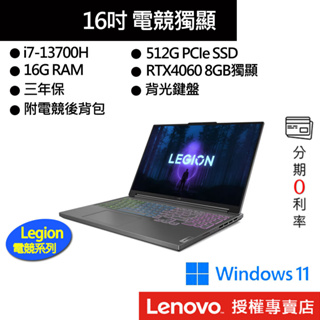 Lenovo 聯想 Legion Slim 5 82YA003NTW i7/16G/獨顯 16吋 電競筆電[聊聊再優惠]