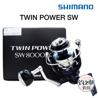 釣之夢~SHIMANO 21年 TWIN POWER SW 大物 紡車 捲線器 岸拋 船釣 鐵板 打斑 海釣 石斑 池釣