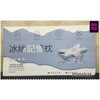 極度🧊涼感冰絲記憶枕（新上市🧊）