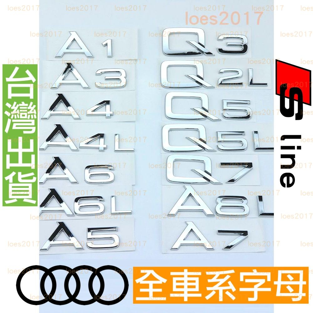 黑色 改裝 高品質 Audi 奧迪 尾標 字標 車標 A3 A4 A5 A6 A7 A8 Q2 Q3 Q5 Q7 A4L