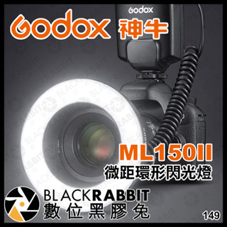 【 Godox 神牛 ML150II 微距環形閃光燈 】 攝影燈 補光燈 ML-150 II 環形燈 機頂燈