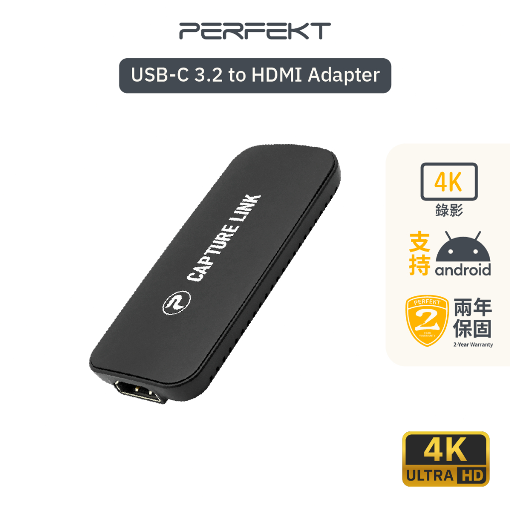 PERFEKT HDMI轉USB影像擷取卡 USB 擷取盒 4K 迷你影像擷取卡 直播 適用 PS5 筆電 電腦 相機