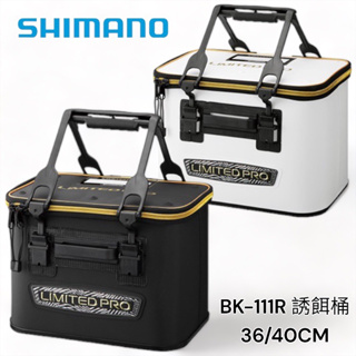 《SHIMANO》BK-111R誘餌桶 中壢鴻海釣具館 硬式餌袋 誘餌袋 A撒桶 置物袋