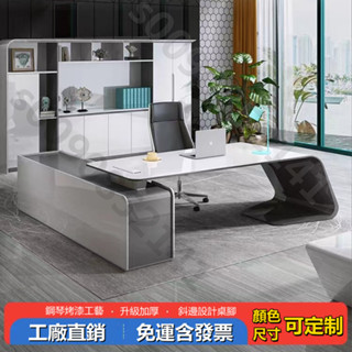▬免運/熱銷/含統編▬時尚老板桌 總裁桌 簡約現代老闆桌 高檔大氣大班臺 辦公室老闆辦公桌 電腦桌 主管桌